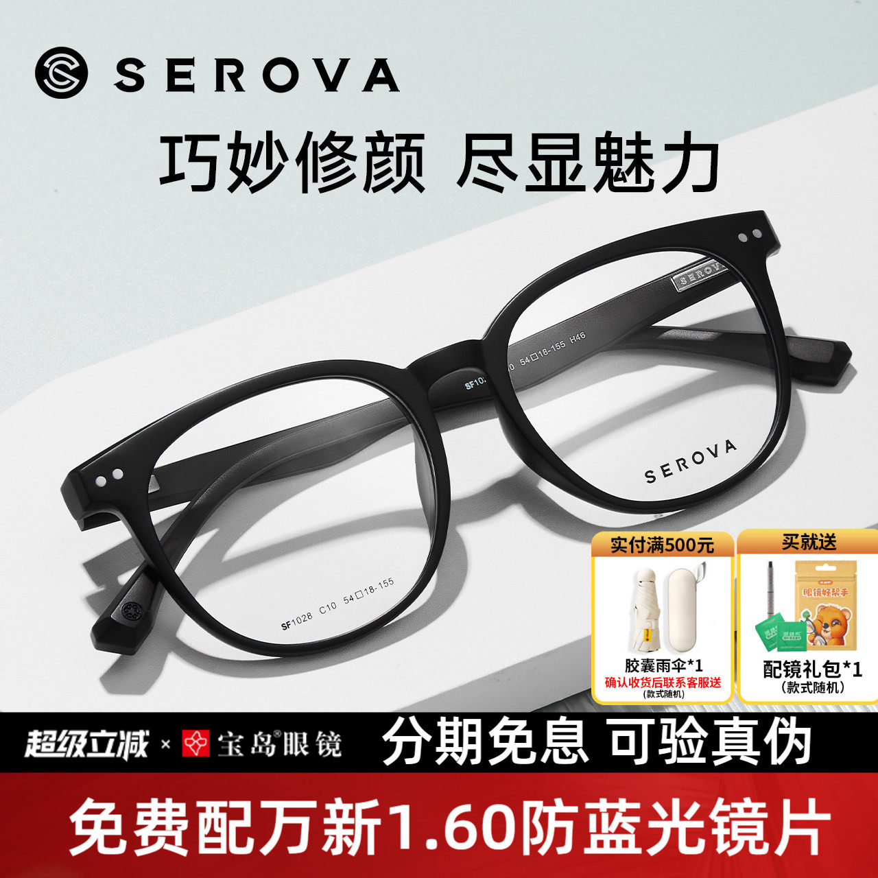 施洛华眼镜框大脸素颜黑框眼镜架男女大框可配防蓝光近视宝岛1028
