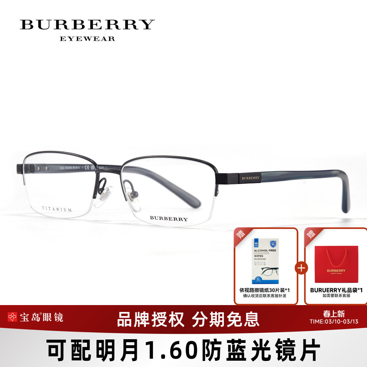 BURBERRY博柏利眼镜架钛合金方框男士半框商务可配近视镜0BE1288