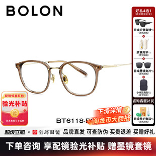 BOLON暴龙近视眼镜框女年新品钛合金方圆框冷茶色镜架男BT6118