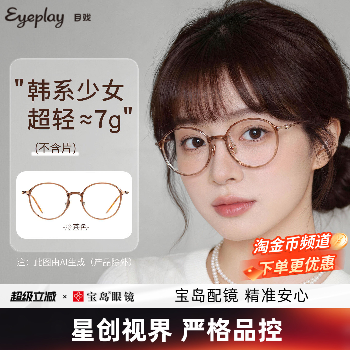 若云系列 目戏近视眼镜女可配度数圆框眼镜框镜架可选防蓝光5038