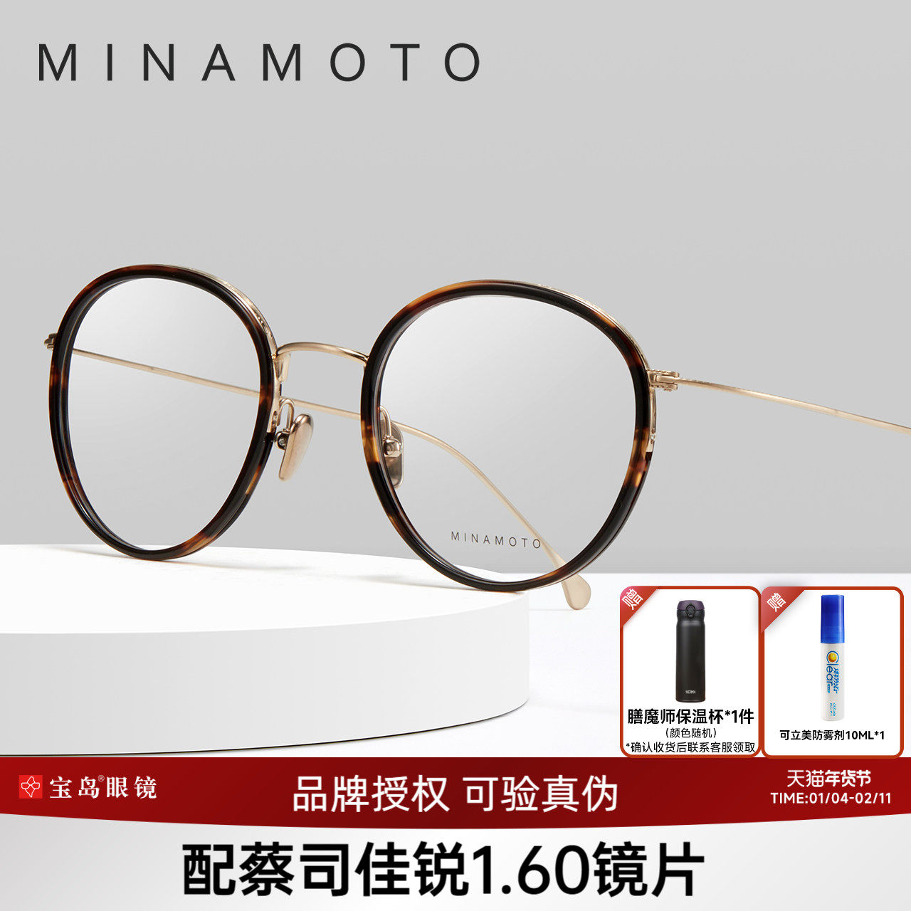 CHARMANT夏蒙源系列玳瑁色钛合金复古圆框眼镜架可配近视MN31028,ZIPPO/瑞士军刀/眼镜,眼镜架,淘宝优惠券,粉丝福利购,淘宝优惠卷