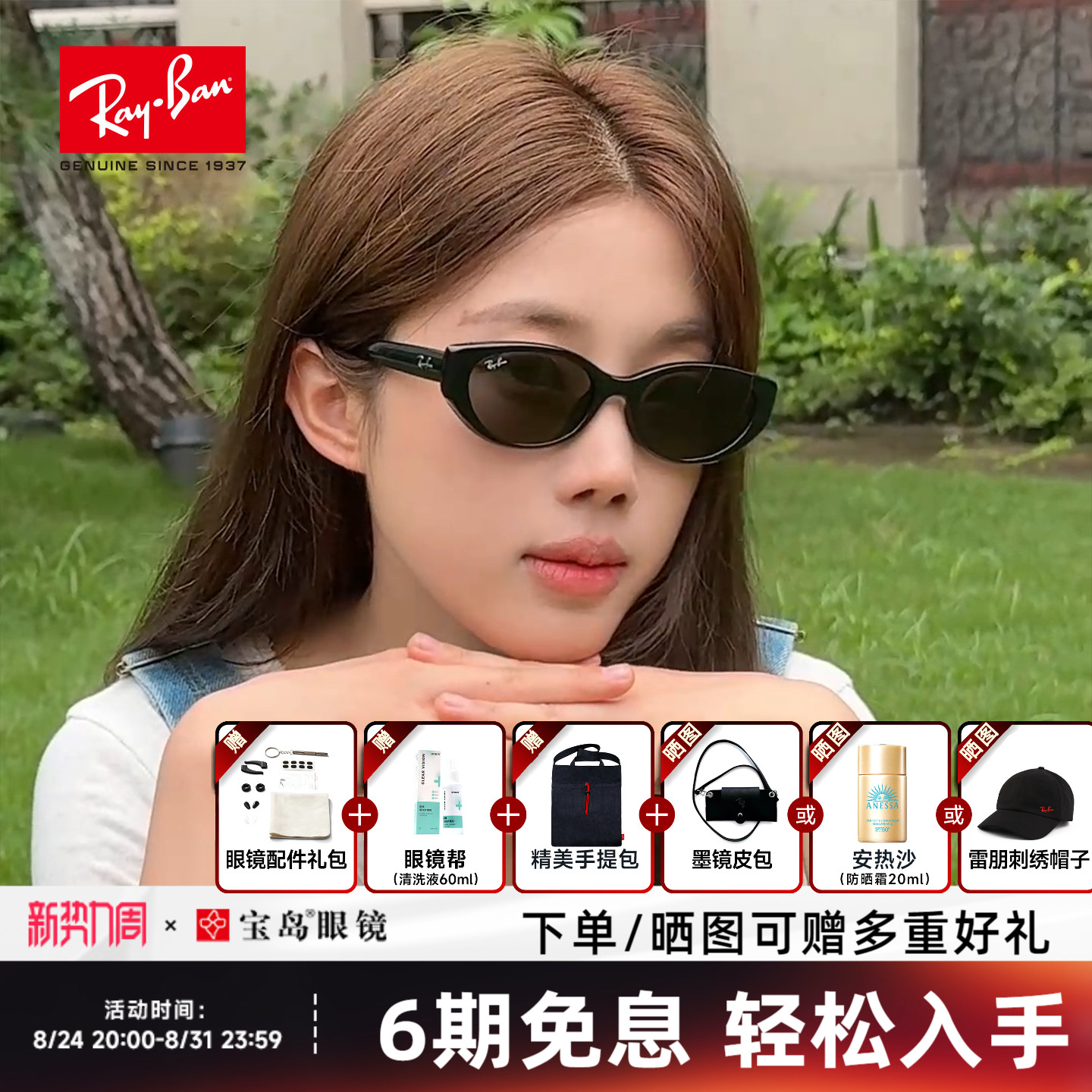 雷朋夯猫眼时尚潮流墨镜太阳镜