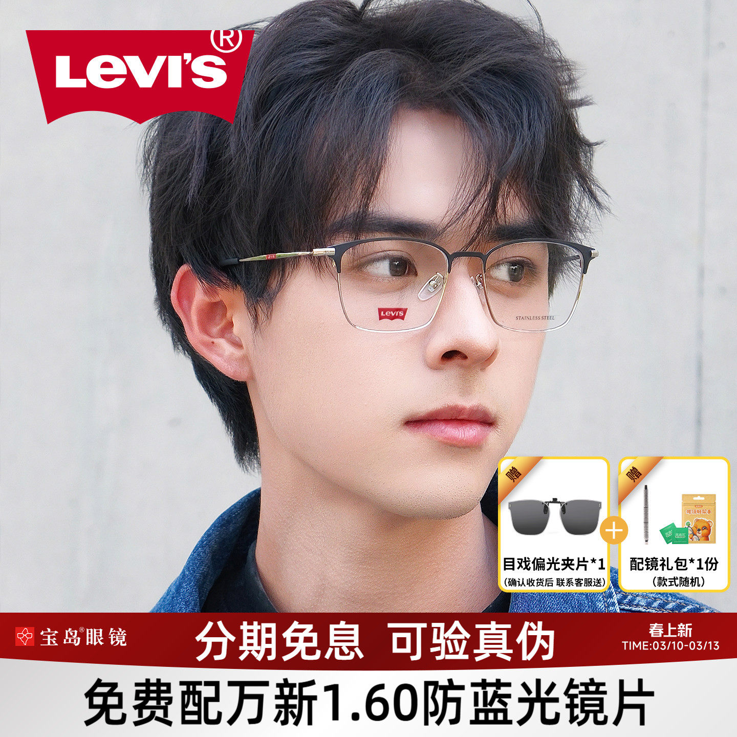 levis李维斯眼镜架男眉框商务休闲可配带度数近视眼镜架宝岛7133