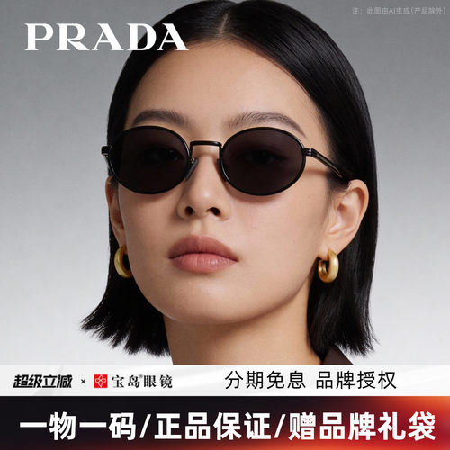普拉达女士老钱风太阳镜