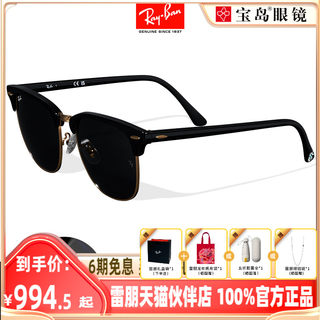 RayBan雷朋 x 刘雨昕合作款太阳镜派对达人潮酷0RB3016F