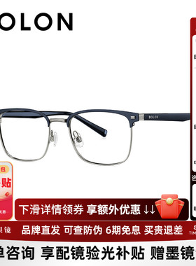 BOLON暴龙近视眼镜框新品商务方形休闲百搭光学镜架男BA7056