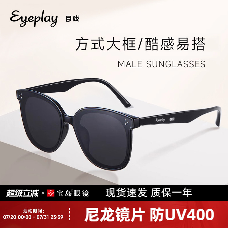 目戏墨镜女大脸显脸小新款防紫外线强光防晒太阳眼镜男款潮牌