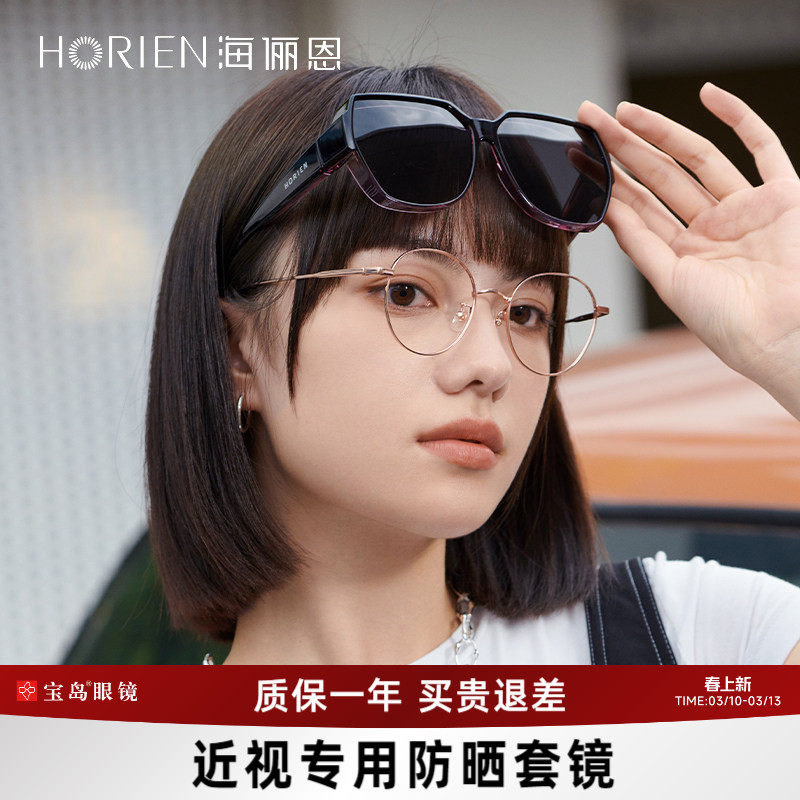 海俪恩近视专用墨镜套镜偏光太阳镜女开车防晒紫外线韩版大框