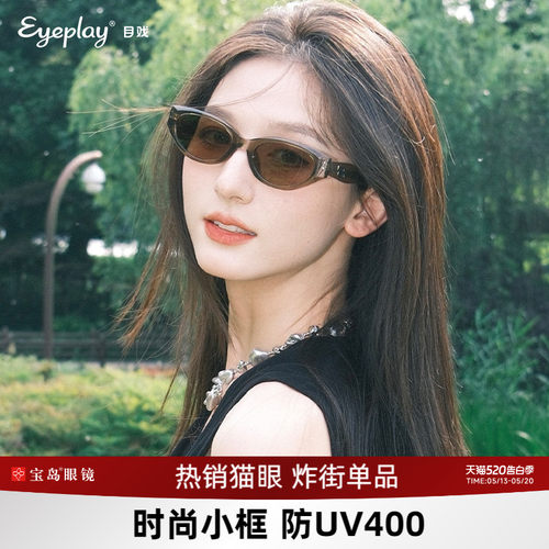 目戏太阳眼镜女款小框新款高级感太阳眼镜开车可选偏光高级感猫眼