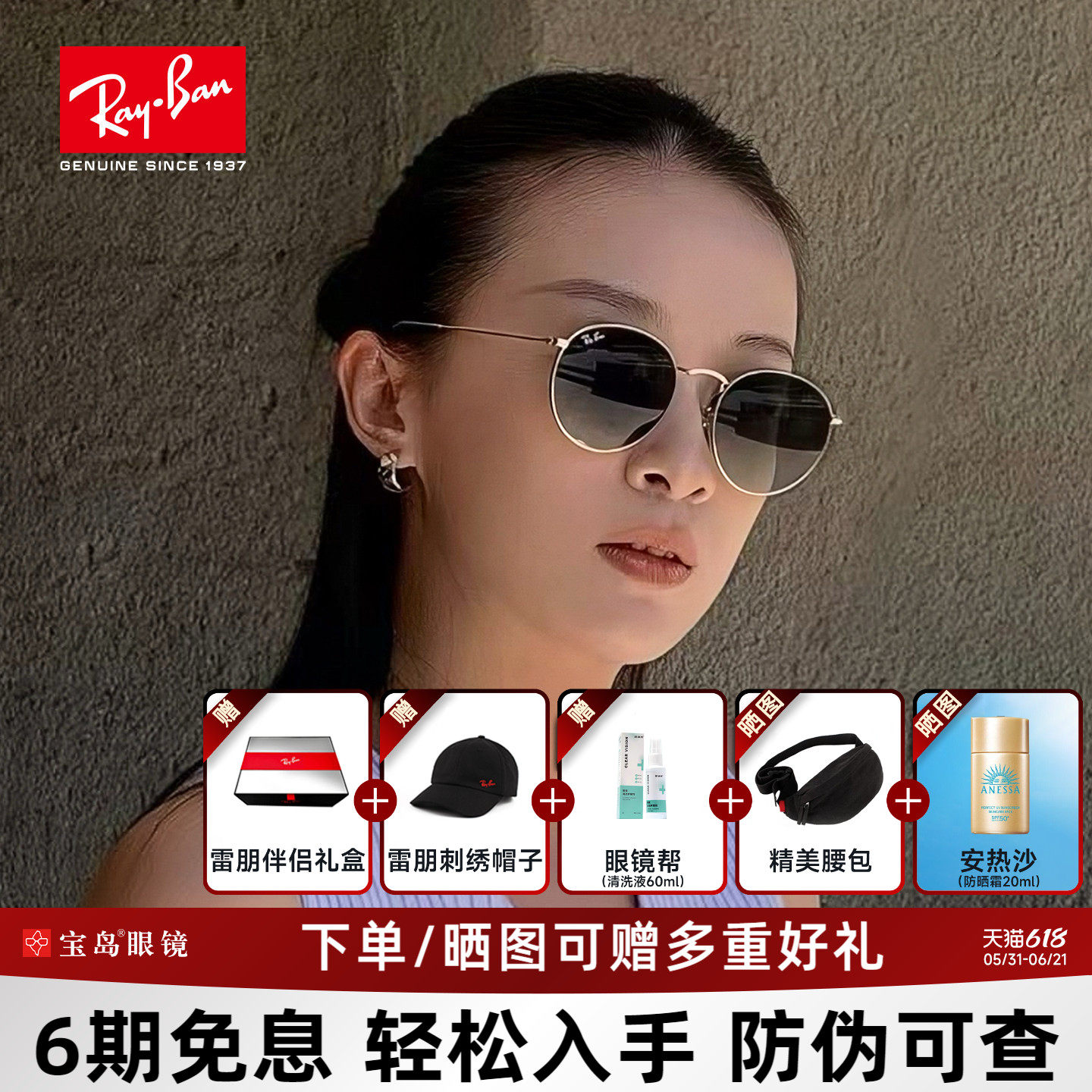 RayBan雷朋复古圆框太阳镜时尚潮流经典网红防紫外线墨镜女RB3447