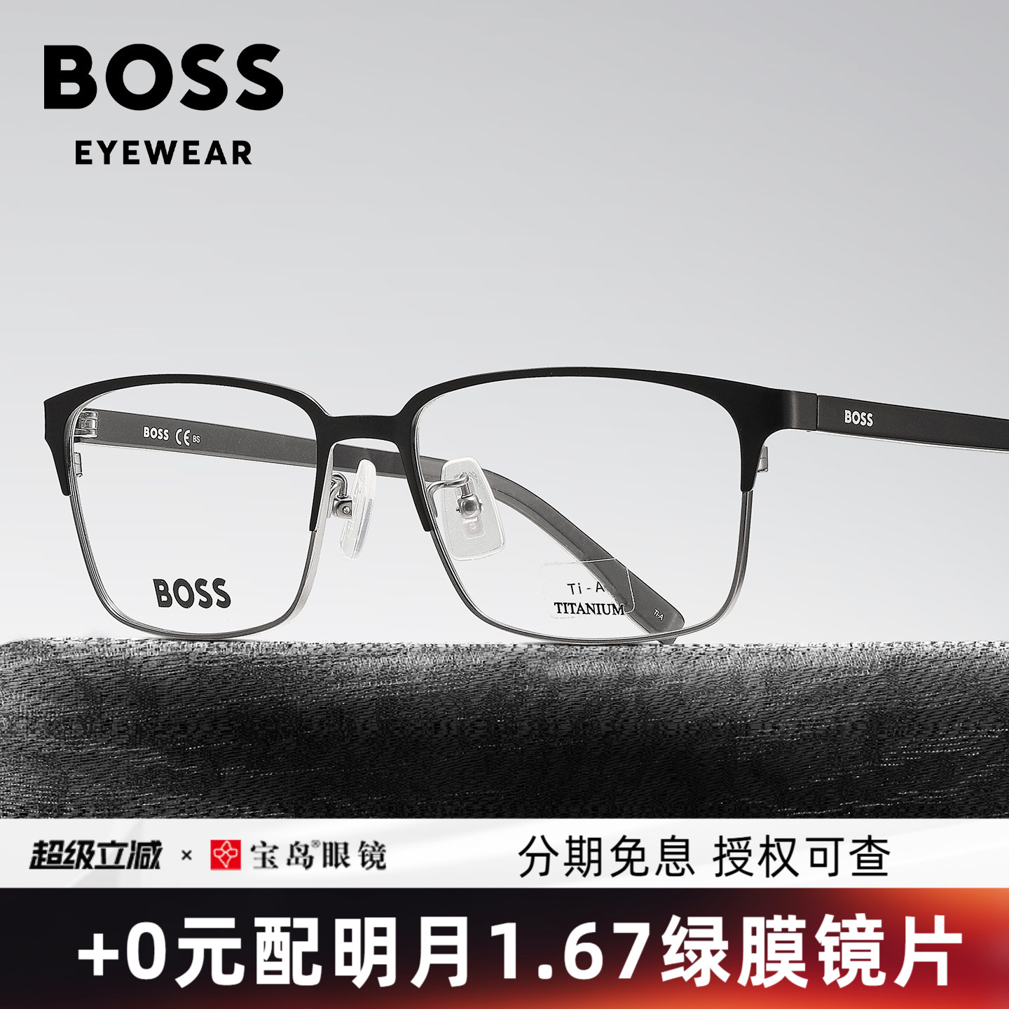 BOSS眼镜架钛合金镜框男士眉半框商务眼镜框可配近视变色镜片0808