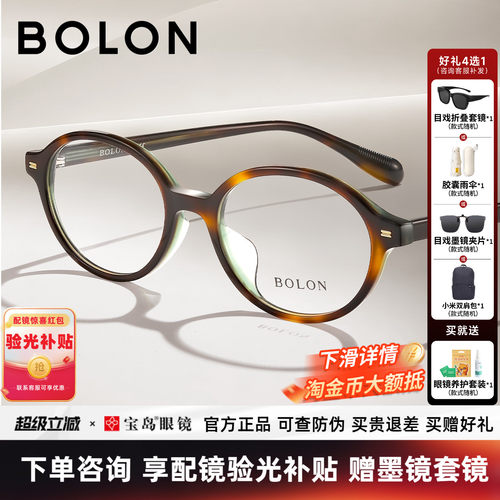 暴龙近视眼镜框新品书呆子玳瑁色椭圆小框镜架可配高度数女BJ3212