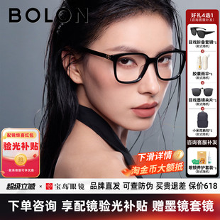 BOLON暴龙新品近视眼镜框休闲潮流经典黑框架可配度数女BJ3223
