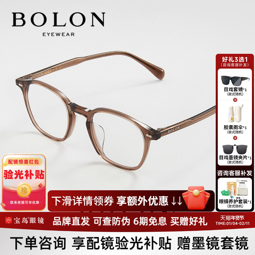 BOLON暴龙近视眼镜框新品光学镜架男女款复古黑框可配度数BJ3166