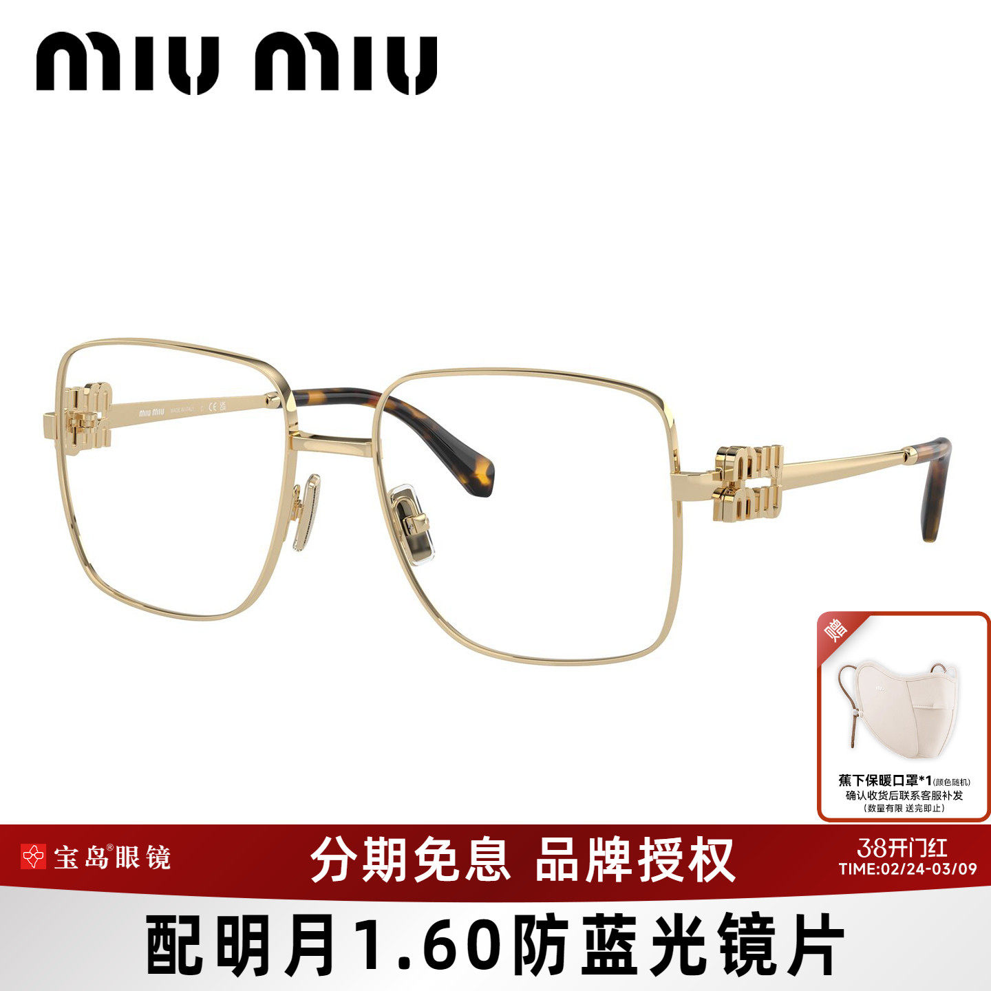 缪缪MIUMIU眼镜架女士时尚潮流高级感大方框可配近视度数镜框51XV