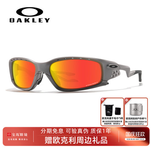 Oakley欧克利时尚户外太阳镜