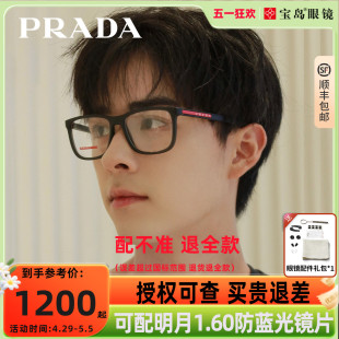 休闲运动方框镜架可配带度数近视镜片07OV Prada普拉达眼镜框男士