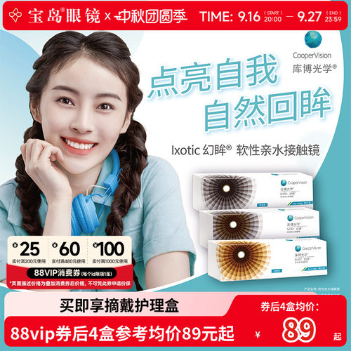 库博光学美瞳幻眸日抛彩色隐形近视眼镜30片装官方旗舰店正品