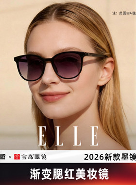 ELLE落日渐变紫粉色腮红美妆镜