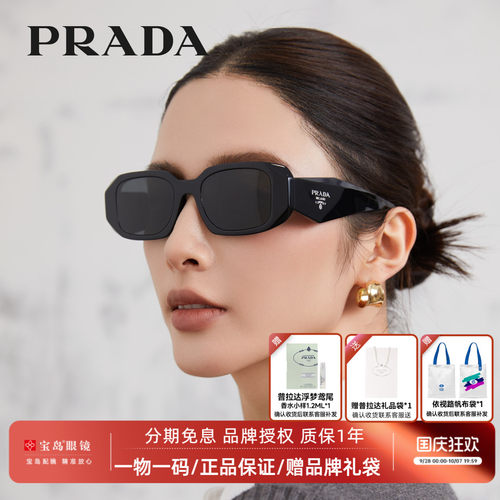 Prada普拉达复古小框女士墨镜