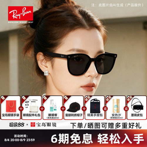 RayBan雷朋黑超夯近视太阳镜