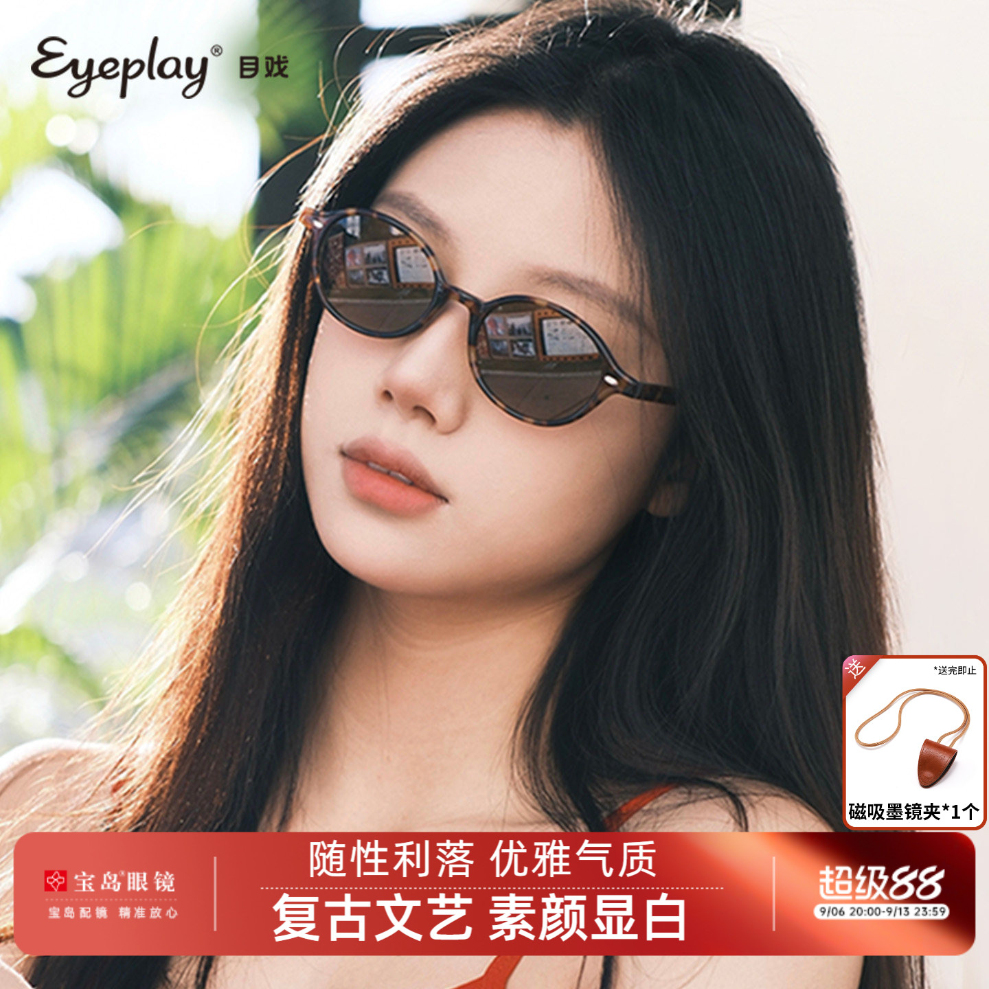 目戏复古书呆子太阳镜女款高级感图片
