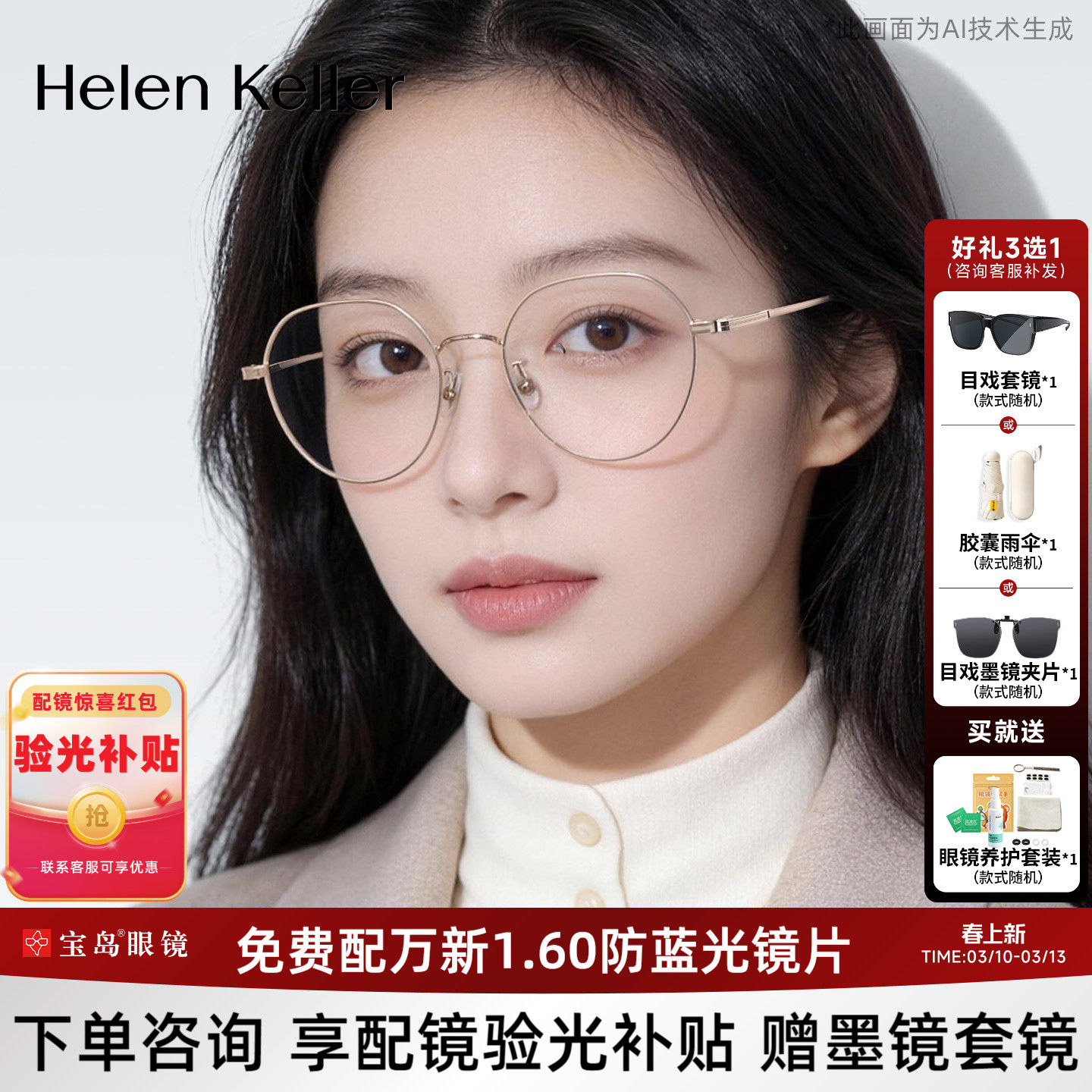 海伦凯勒近视眼镜架女百搭圆框可配高度数小框光学镜框男H82067