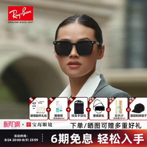 RayBan雷朋成毅同款方型太阳镜
