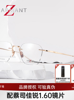 CHARMANT夏蒙Z钛眼镜架复古无框多边眼镜框可配近视镜片ZT27083