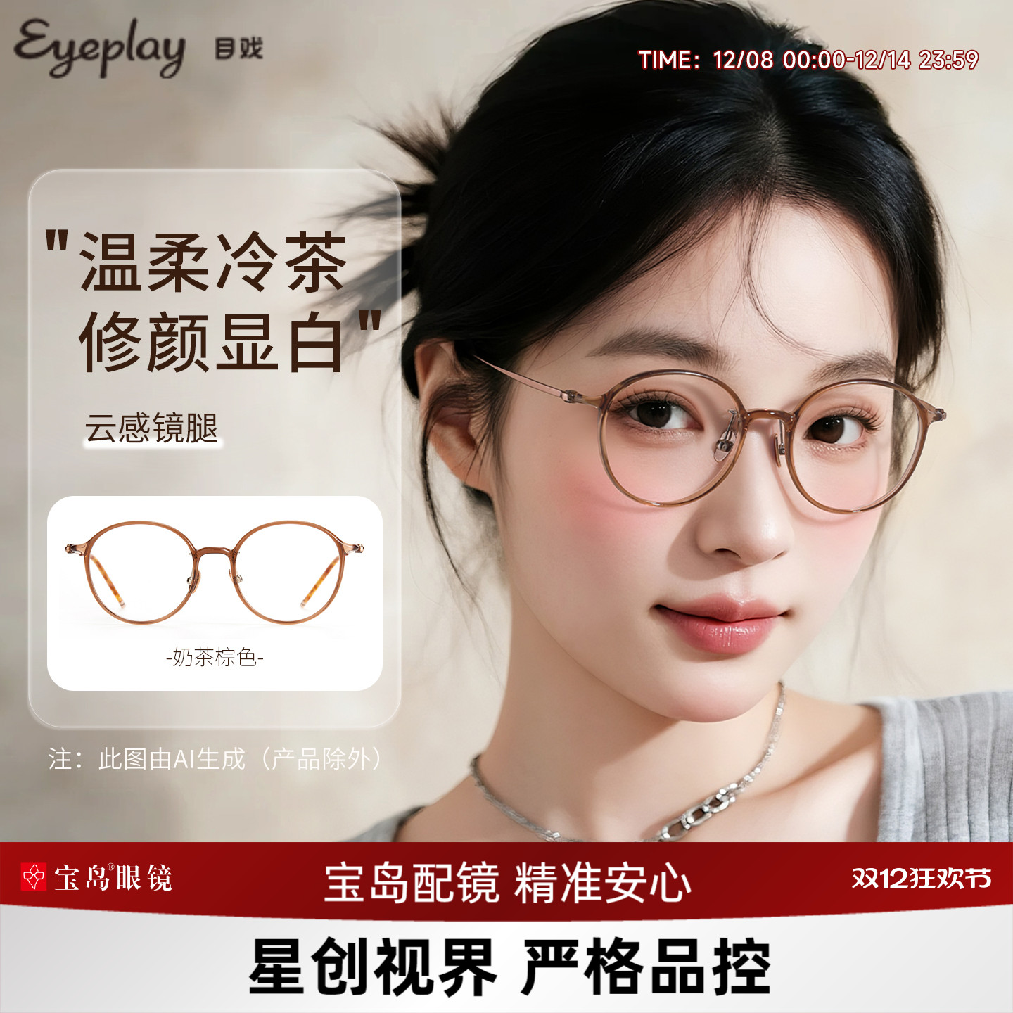 目戏素颜近视眼镜女钛腿