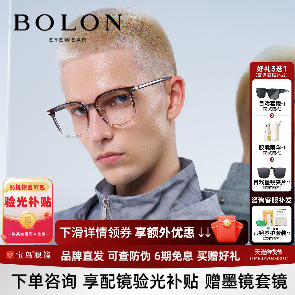 BOLON暴龙近视眼镜框新品时尚素颜黑框光学镜架男女款BJ5180
