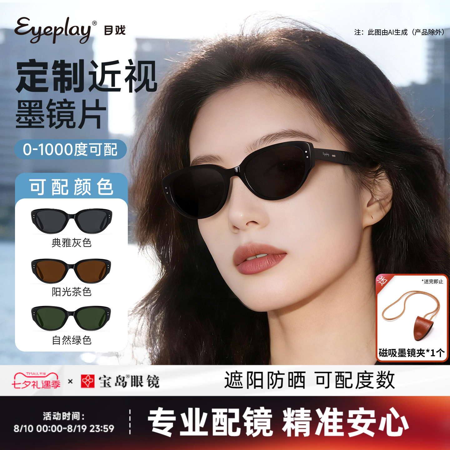 目戏近视墨镜猫眼女款可配度数
