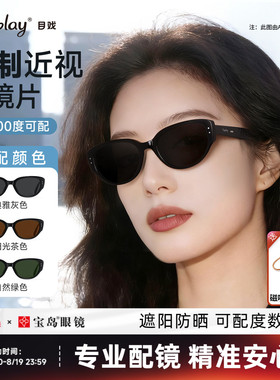 目戏近视墨镜猫眼女款可配度数