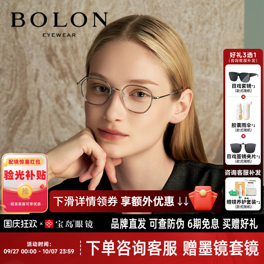 暴龙复古圆框钛合金近视眼镜框女