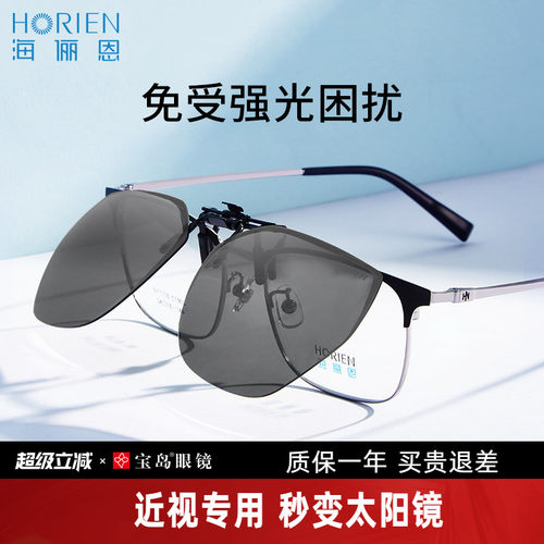 海俪恩开车驾驶专用防晒墨镜夹片