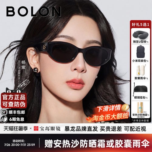 暴龙猫眼偏光墨镜防晒太阳镜女