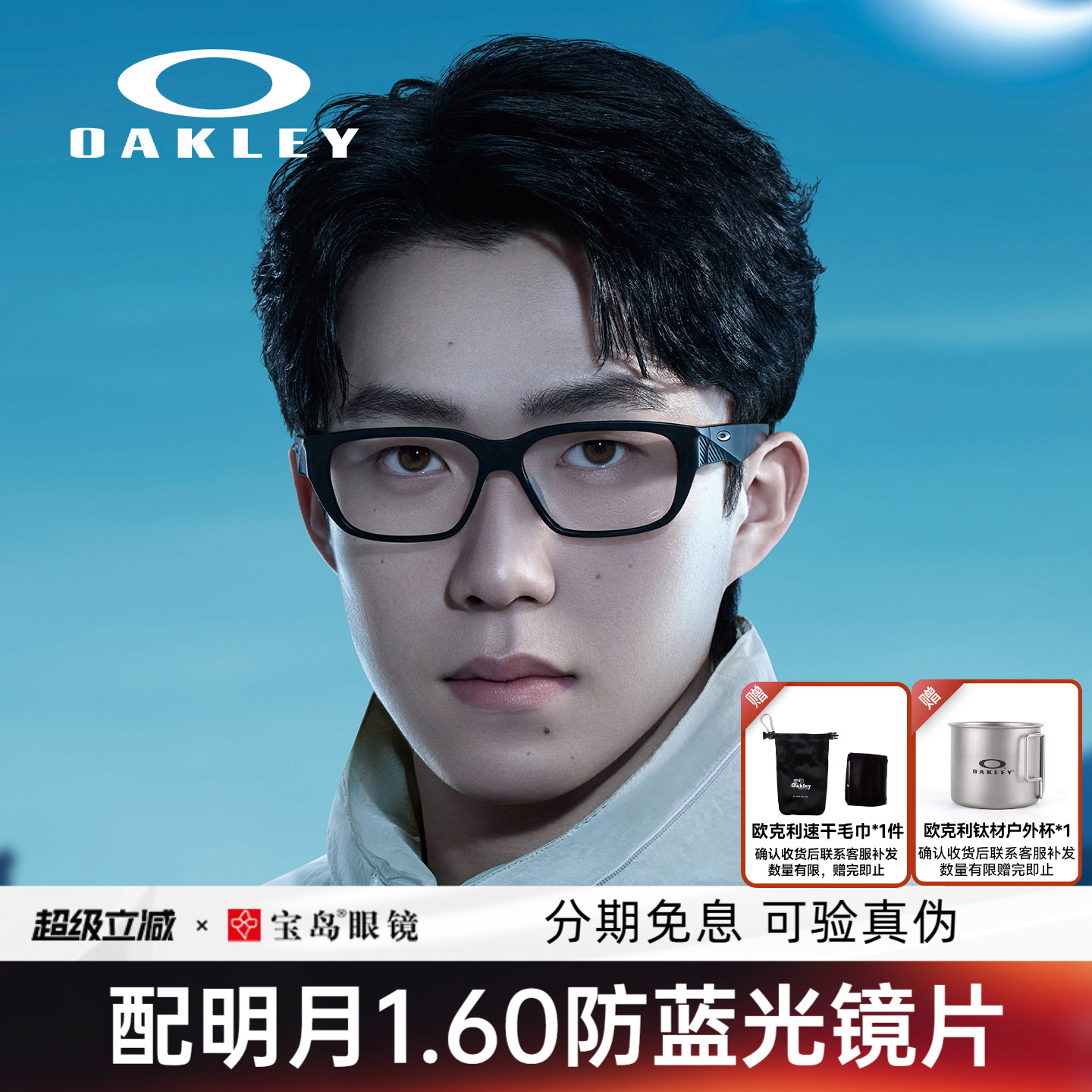 王楚钦同款Oakley欧克利眼镜架运动跑步可配带度数近视镜片8192