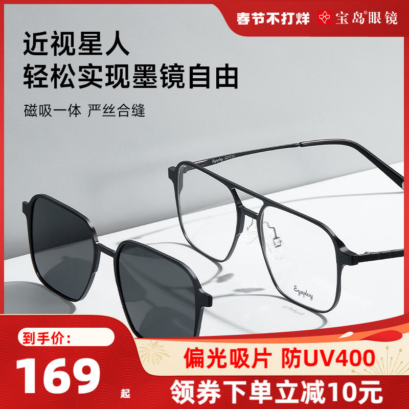目戏近视墨镜男士双梁镜框防紫外线磁吸偏光太阳镜套镜带度数2015