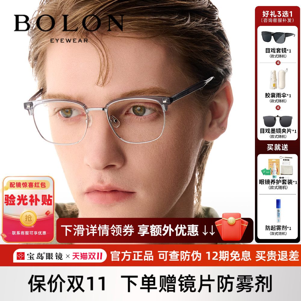 暴龙新潮透色眉框近视眼镜框男女