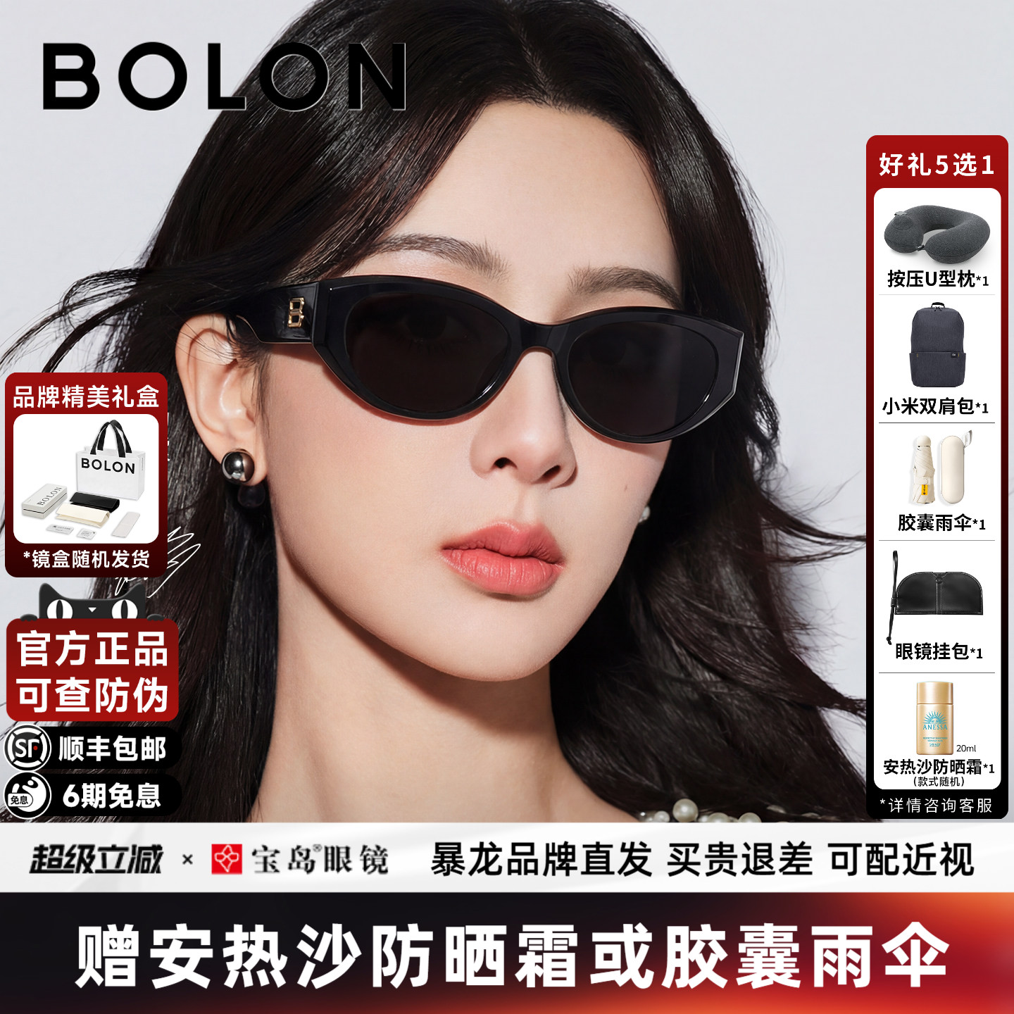 杨紫同款暴龙眼镜猫眼框太阳镜女开车驾驶防晒防紫外线墨镜BL3208
