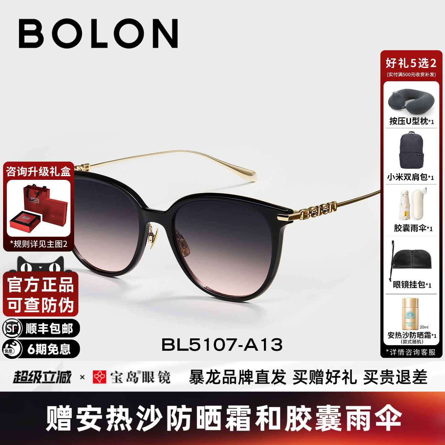 BOLON暴龙眼镜26新品猫眼框时尚墨镜太阳镜方圆气质百搭女BL5107