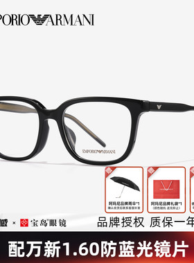 Armani阿玛尼眼镜黑色全框时尚男士方框眼镜架可配近视镜EA3258