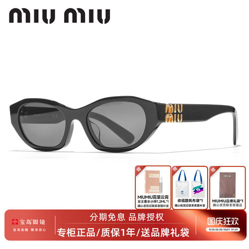 缪缪时尚潮流女士太阳镜