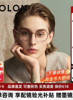 BOLON暴龙近视眼镜框男款钛合金女素颜百搭可配度数镜架BA6015