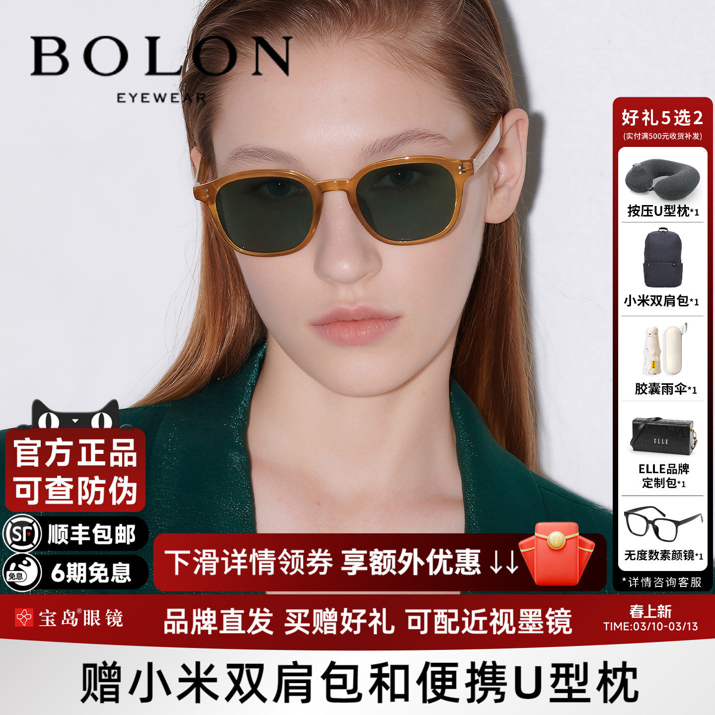 BOLON暴龙眼镜26新品偏光墨镜男潮流D形黑框防晒太阳镜女BL5100
