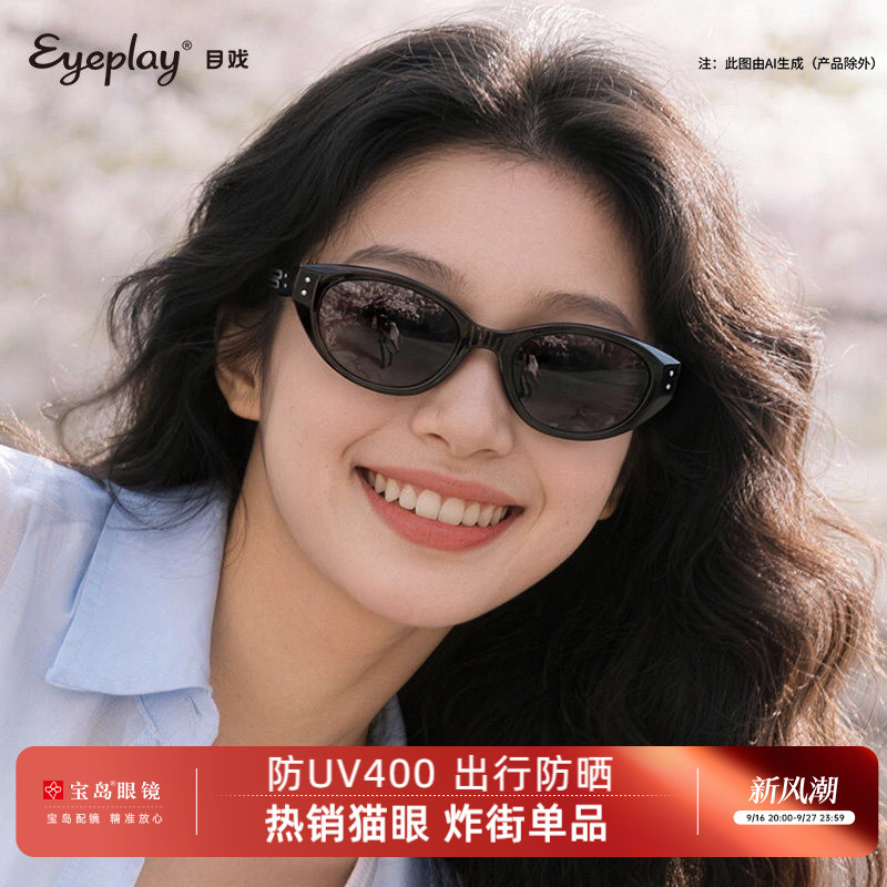 防紫外线防晒猫眼墨镜女图片