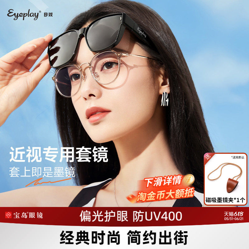 目戏墨镜可套近视镜女款套镜偏光防紫外线太阳眼镜近视墨镜男2002