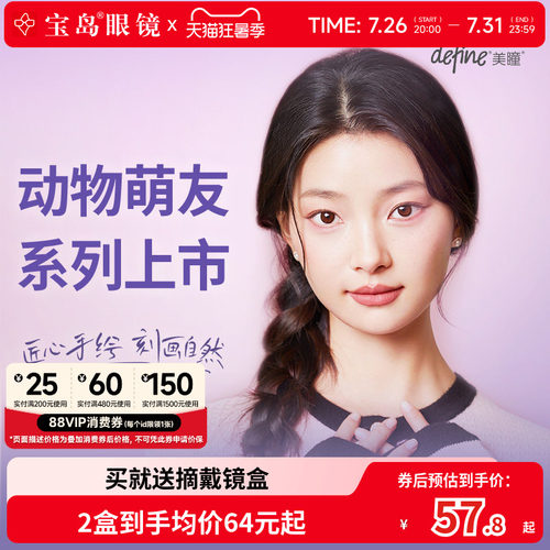 强生美瞳日抛安视优define大直径彩色隐形近视眼镜10片装正品新客