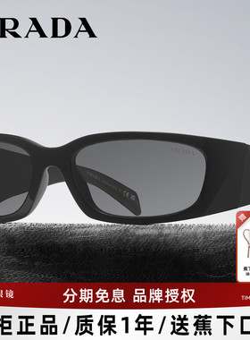 普拉达发箍式窄框太阳镜