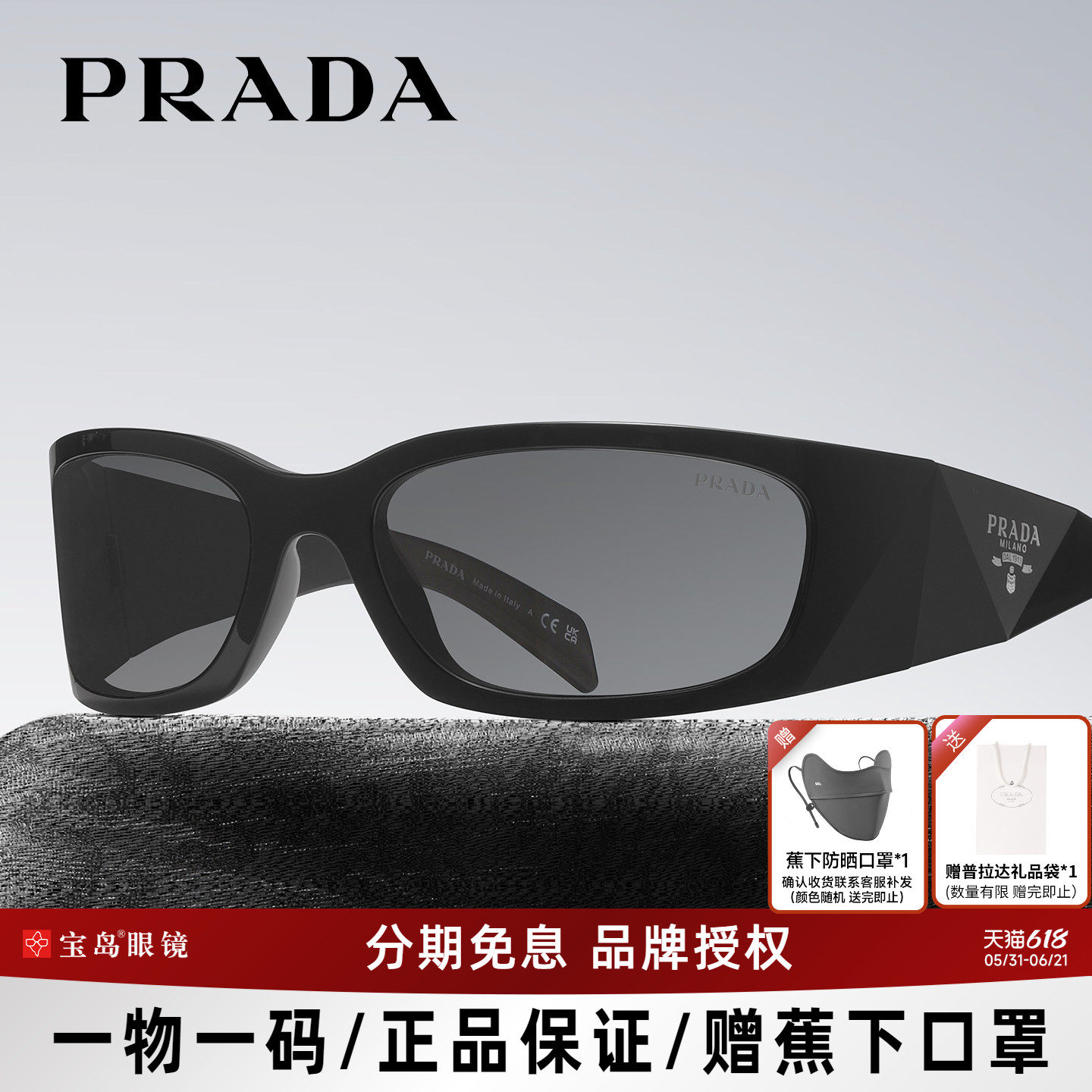 PRADA普拉达墨镜发箍太阳镜小窄方框护目镜男女潮流遮阳眼镜A14S